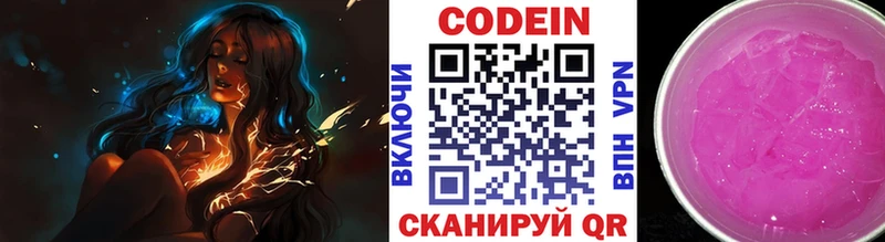 Кодеиновый сироп Lean Purple Drank Хотьково