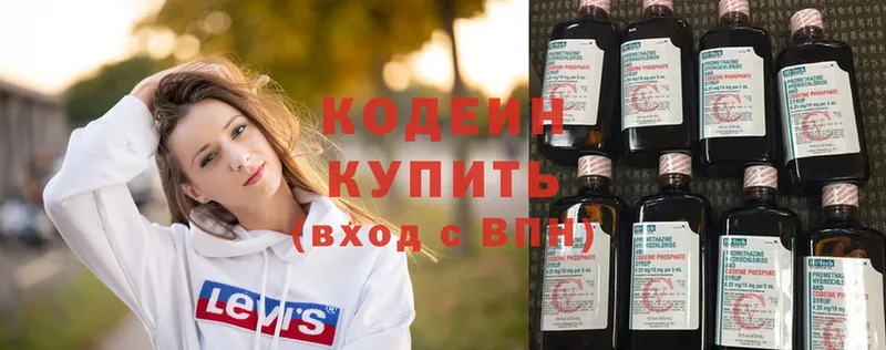 Кодеиновый сироп Lean Purple Drank  Хотьково 