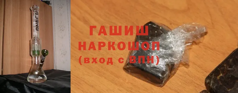 ГАШ ice o lator  Хотьково 