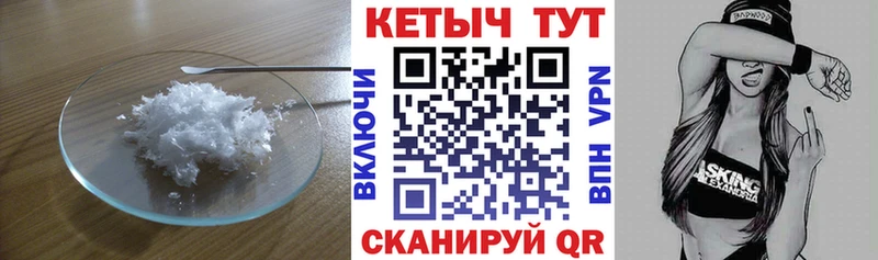 Кетамин VHQ  купить  сайты  Хотьково 