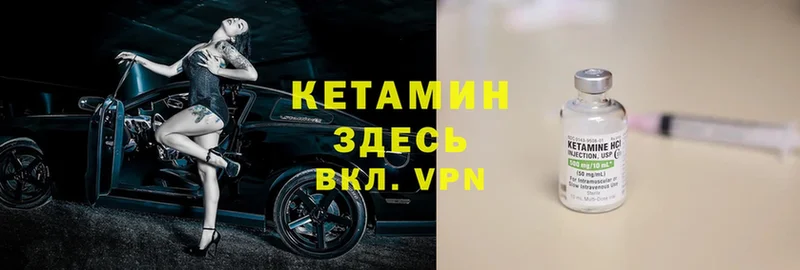 закладки  Хотьково  Кетамин VHQ 