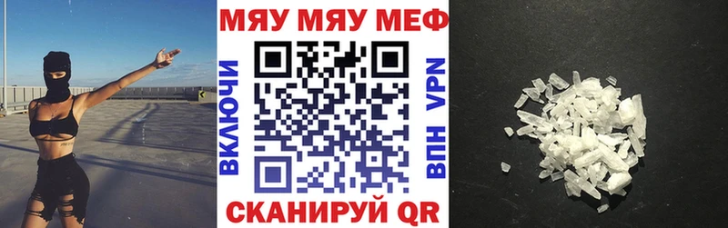 МЯУ-МЯУ 4 MMC купить наркоту Хотьково